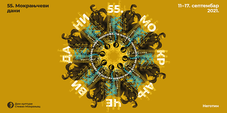 wеб_издв_55Мдани