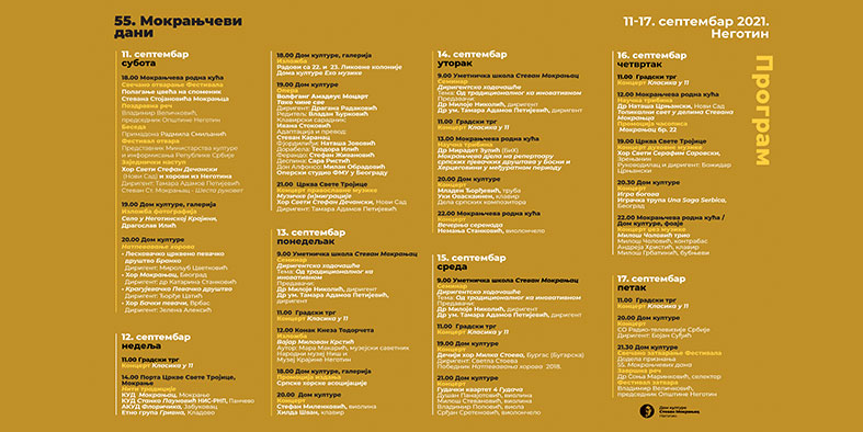 wеб_издв_55Мдани