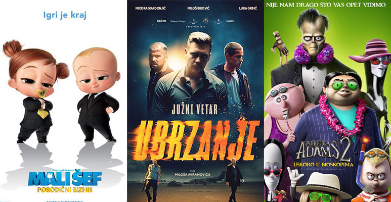 издв_БИОСКОП