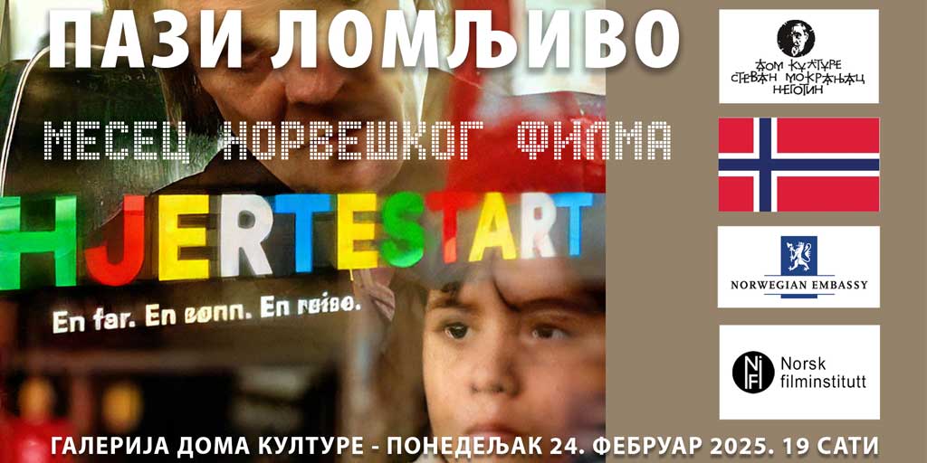 wеб_издв_пази_ломљиво