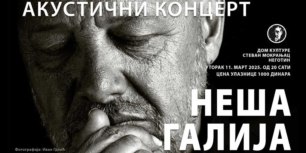 wеб_издв_неса_галија