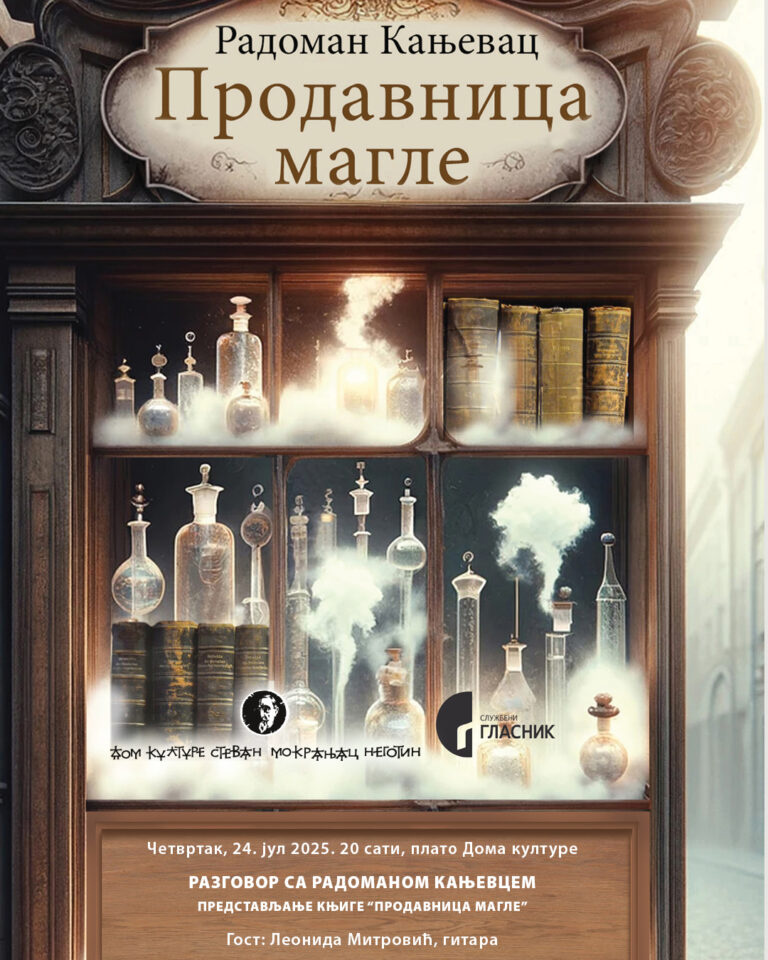 Prodavnica-magle-Radoman-Kanjevac