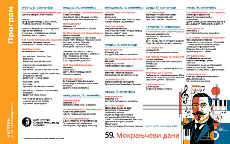 (17)-Gradska-izlozba-Programski-plakat-200&times;125-01