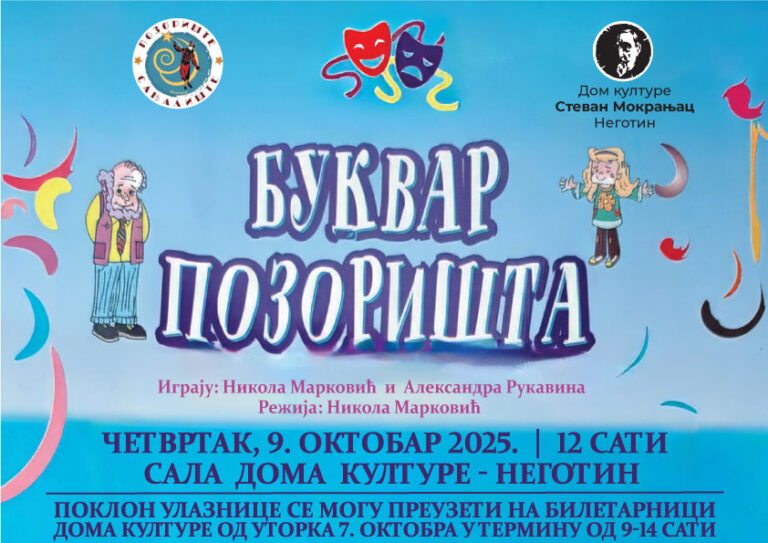 web-bukvar-pozorista1