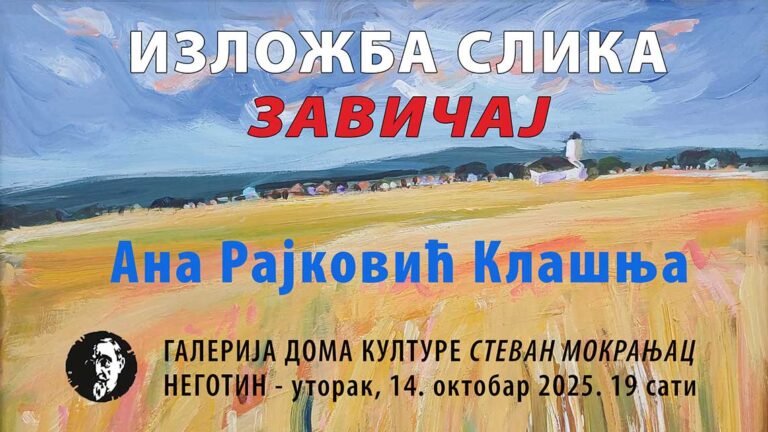 web-izlozba-Zavicaj1