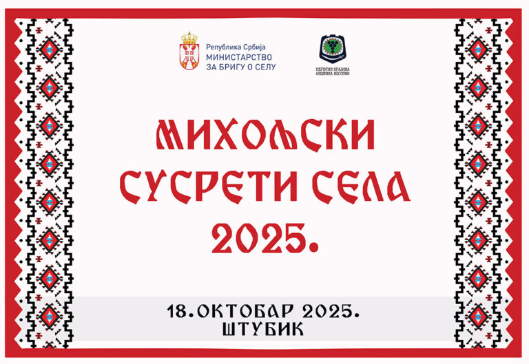 web2-Miholjskiss2025