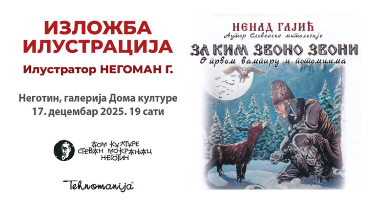 wеб-Илустрације-2