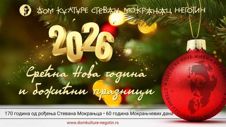 wеб-нг-цеститка-2026-3