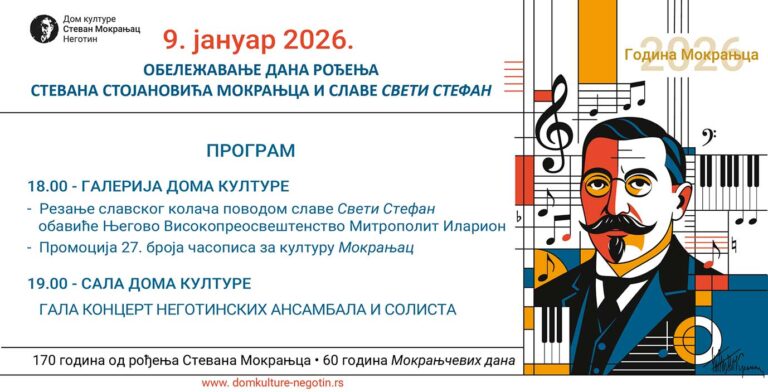 wеб-позивница-01