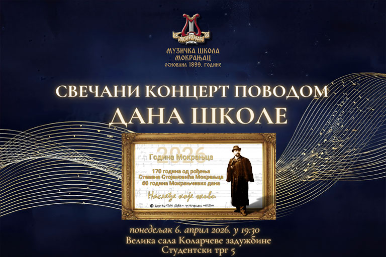 izdv-osusenebozvezdama