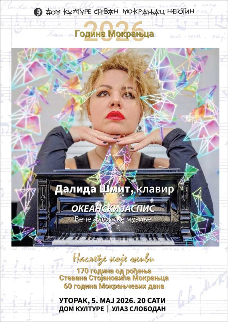 wеб-Далида-Смит