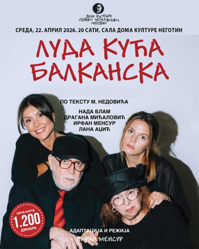 wеб-Луда-куца1