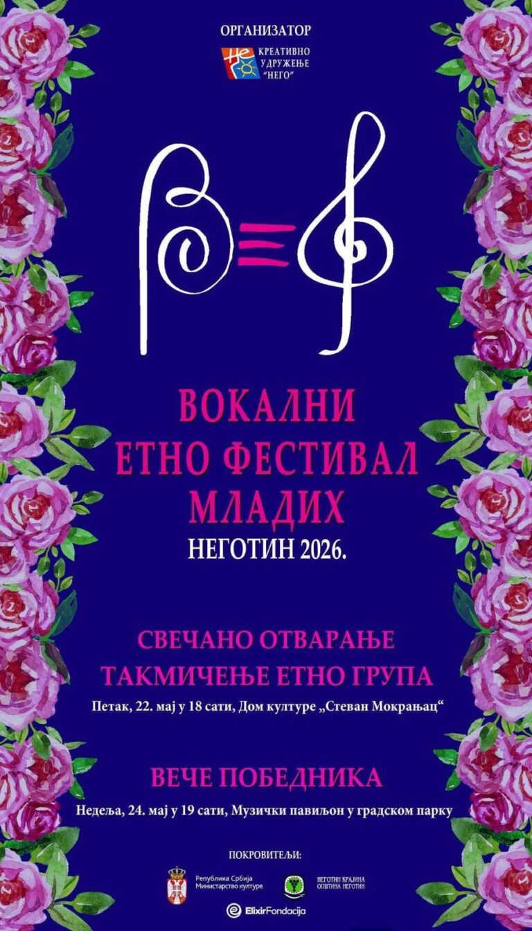 ВЕФ-2026