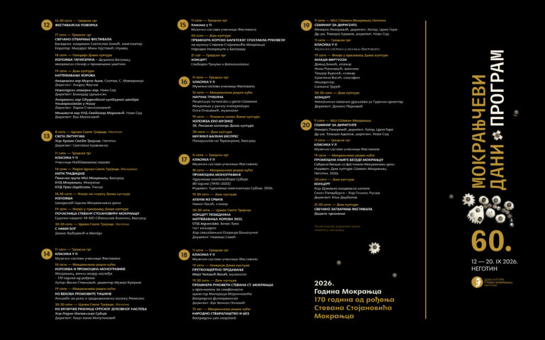(2)-Programski-plakat-